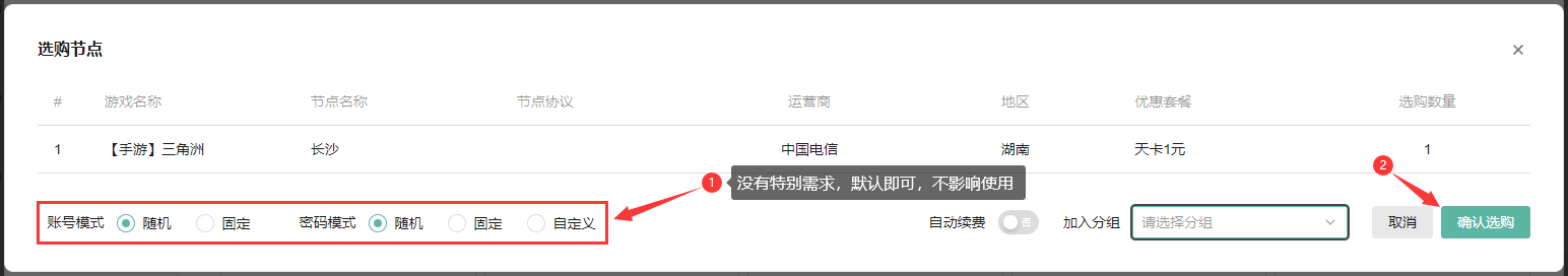 购买4-糖果 购买4-糖果