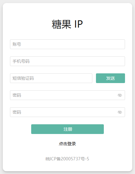 注册-糖果 注册-糖果