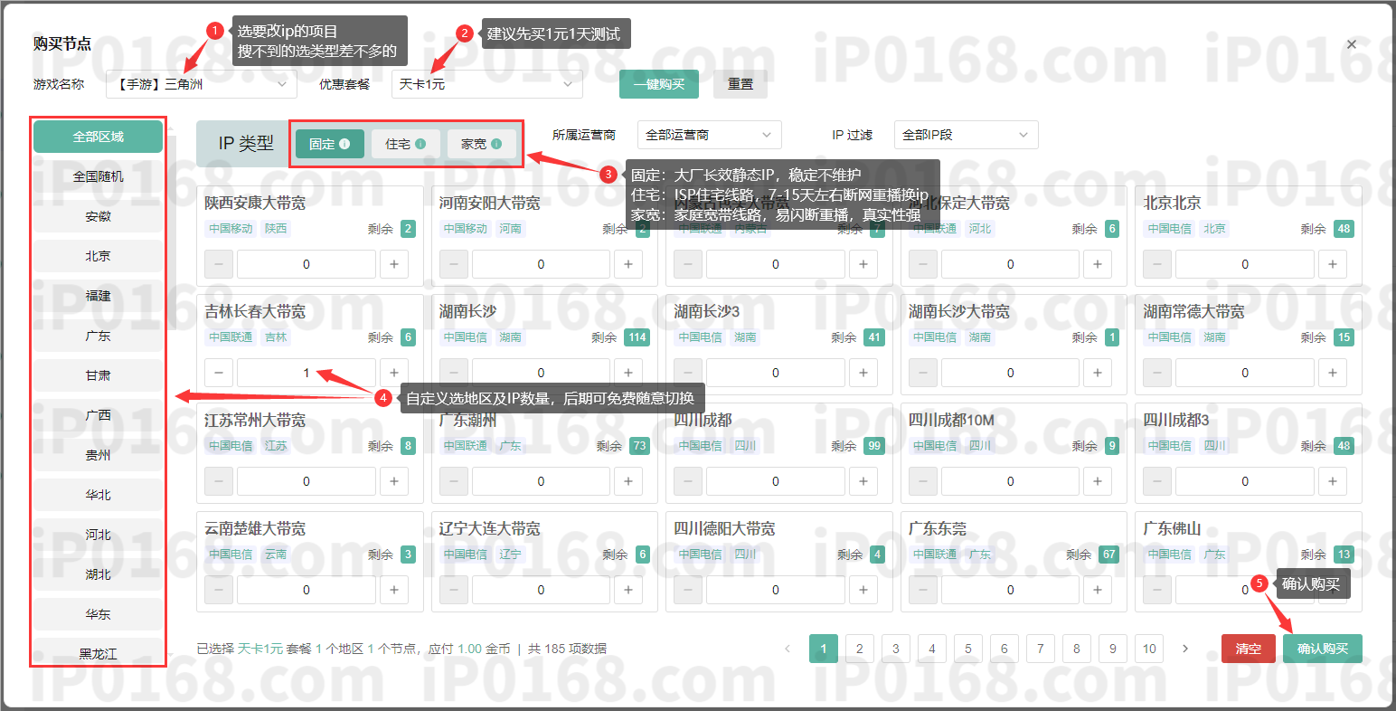 购买3-糖果 购买3-糖果