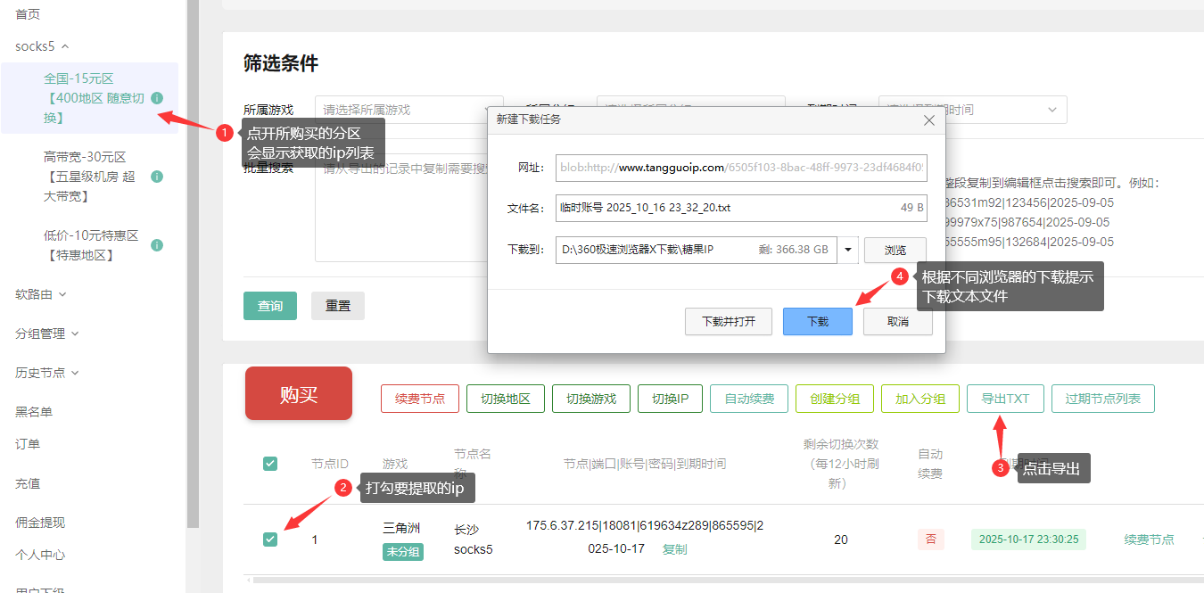 购买5-糖果 购买5-糖果