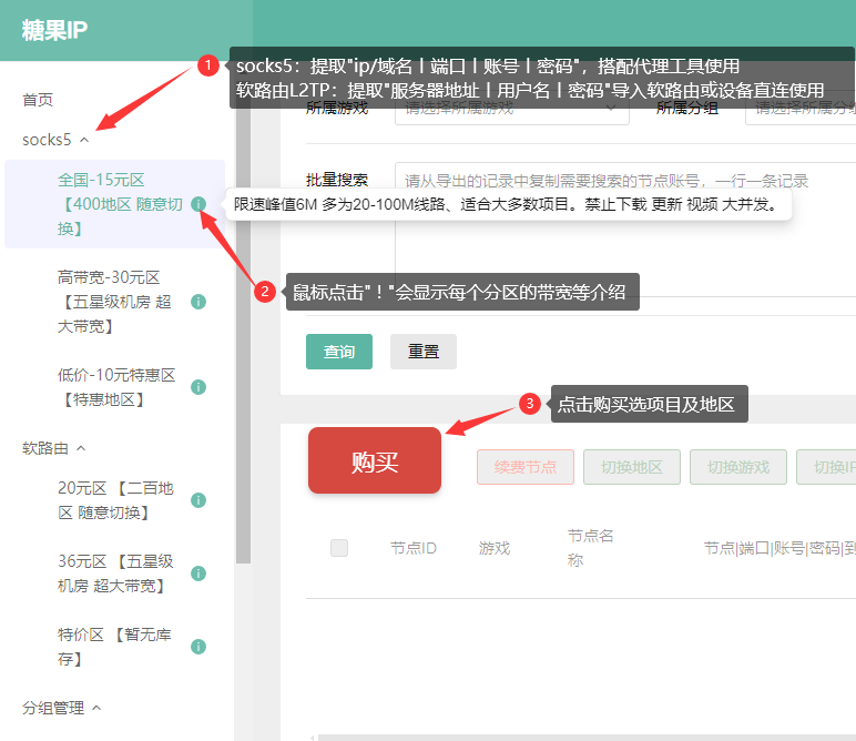 购买2-糖果 购买2-糖果
